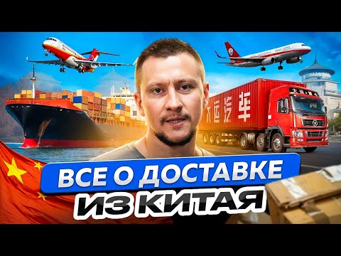 Видео: Как обманывает КАРГО? Как самостоятельно рассчитать доставку груза из КИТАЯ