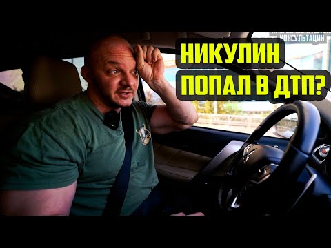 Видео: Меня Развалили на дороге, первый курс Никулина, Сэм Сулек, Работа в ночном клубе, Быстрые углеводы