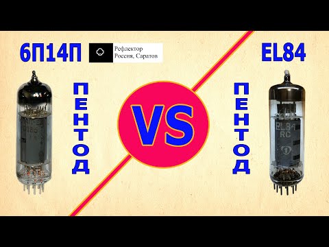 Видео: Сравнение радиоламп 6П14П и EL84. ВАХ THD IMD АЧХ