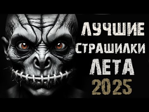 Видео: Лучшие мистические рассказы рассказы лета 2025. Страшные истории про лес