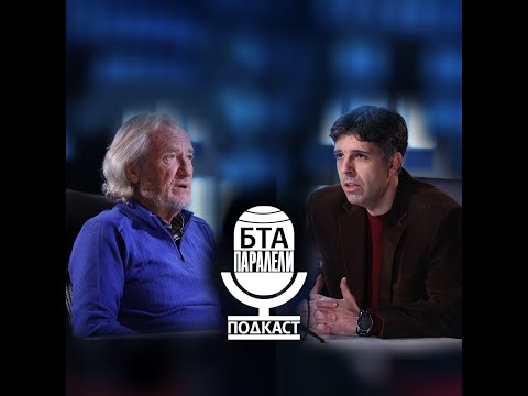 Видео: Иво Инджев, #БТАПаралели: За грифа „Строго секретно“, шофирането в Бейрут и разговорите с Луканов