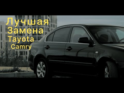 Видео: Обзор Kia Magentis 2 ( Sonata NF, CAMRY заменитель )