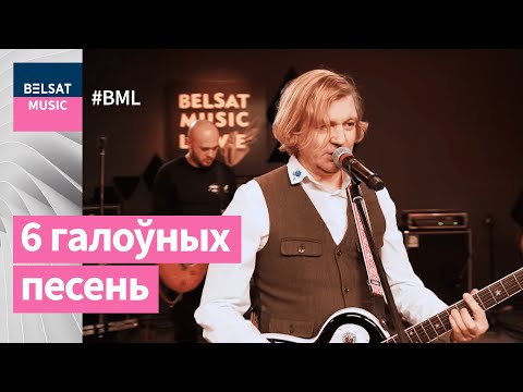 Видео: Крамбамбуля ў BML – ад застольнага праекту да партызанскага атраду