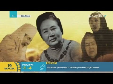 Видео: Аңыз адам - Сәбира Майқанова | Назерке Бұрхан