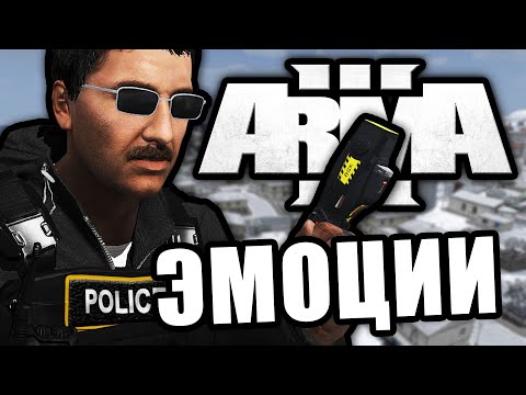 Видео: Нет слов - одни эмоции [ArmA 3 Altis Life]