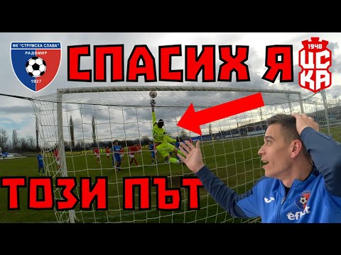 Видео: ТЪРСИМ ПОБЕДАТА ДОКРАЙ!