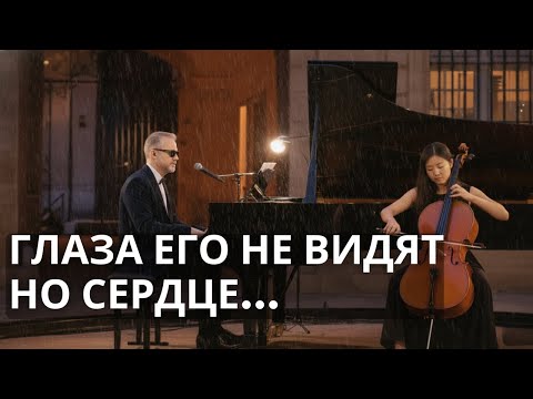 Видео: ОН НЕ ВИДИТ ЕЁ ЛИЦА, НО...