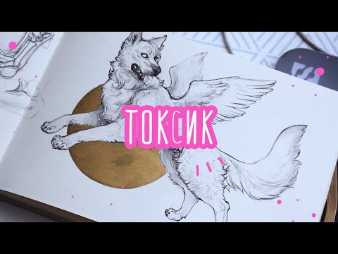 Видео: Я буду тату мастером! Негативные комментарии и токсичные люди