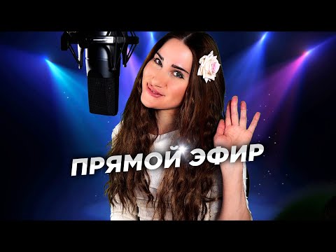 Видео: ПОЮ ЛЮБИМЫЕ ПЕСНИ ОТ ВСЕЙ ДУШИ ❤️ 20/08/24 #shorts #music