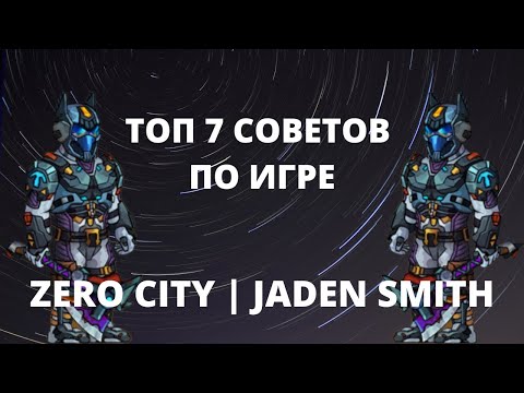 Видео: ZERO CITY ТОП 7 ФИШЕК ИГРЫ