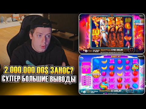 Видео: Sweet Bonanza 1000, Zeus vs Hades, infernus, Sugar Rush 1000 - заносы недели Мелстрой!