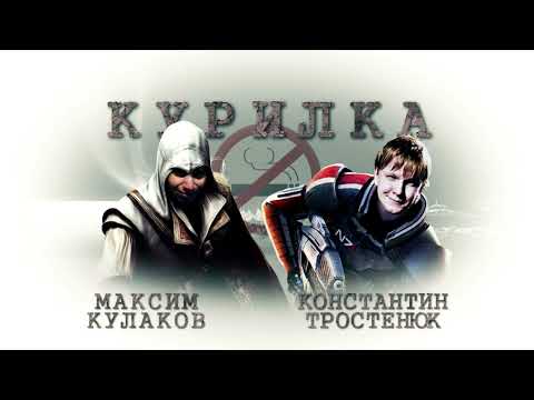 Видео: «Курилка» Stopgame — Девушки в играх