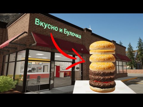 Видео: Готовим вкусные бургеры,штрипсы🏃