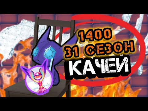 Видео: Ну что! Ваш Юнайтер Играет в Рейтинг▫️Pokemon Unite