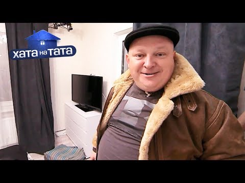 Видео: Решала из 90-х VS маленькие мучители – Хата на тата 8 сезон. Выпуск 14 от 23.12.2019