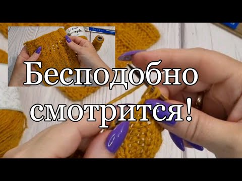 Видео: Вязать или не вязать? Давайте разбираться!