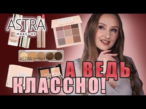 Видео: Немного Италии? Пробуем бренд Астра! Просто ШИКАРНО!