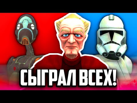 Видео: Я ОТЫГРАЛ ВСЕХ В GMOD STAR WARS RP