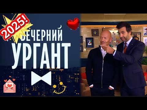 Видео: 【Вечерний Ургант】💥🅷🅾🆃💥『Екатерина Гусева и Алексей Воробьёв: Шокирующие Откровения о Кино и Музыке!』