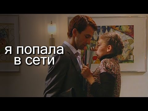 Видео: Александр Воропаев & Екатерина Пушкарёва | Попала В Сети