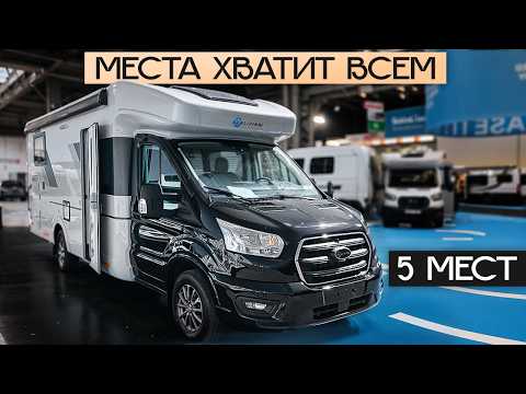 Видео: Бюджетный альковник — 5 мест в категории B! Смотрим автодом Sun Living A75SL