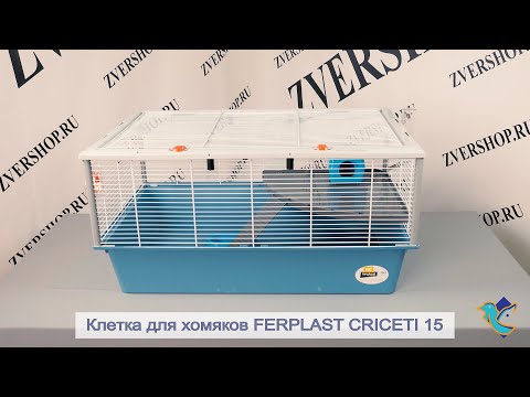 Видео: Клетка Ferplast для хомяков Criceti 15