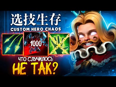 Видео: ЛЕНС НЕ ПОНЯЛ ЧТО ПРОИЗОШЛО в Custom Hero Chaos