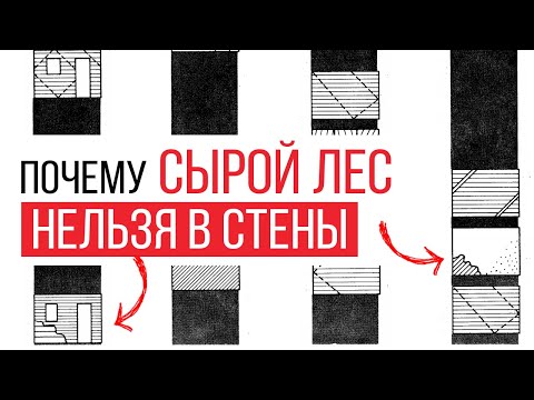 Видео: Почему ЖИРНЫЕ укосины зло? Испытания каркасных стен по науке: штукатурка, сырой лес, имитация бруса,