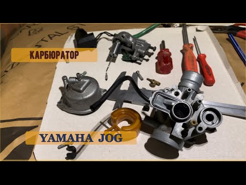 Видео: YAMAHA APRIO 5bm, карбюратор, электро клапан , вспомним молодость )