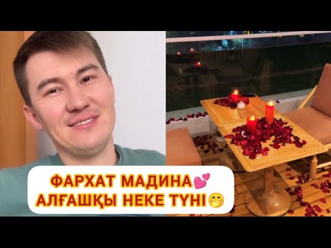 Видео: ФАРХАТ НЕКЕ ТҮНІ ТУРАЛЫ АЙТЫП БЕРДІ😱 "БЕЛІМ АУЫРЫП ЖАТЫР" #кослайк #қослайкбүгінгіэфир 