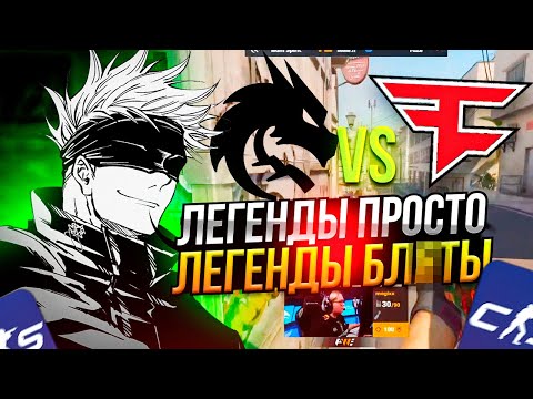 Видео: SKYWHYWALKER СМОТРИТ ФИНАЛ МАЖОРА SPIRIT vs FAZE | СКАЙ ПОСТАВИЛ 1.000.000 НА СПИРИТ