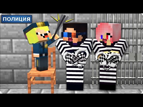 Видео: 👮😆НУБИК Стал ПОЛИЦЕЙСКИМ и ЗАТРОЛЛИЛ ДРУЗЕЙ в Майнкрафте! Шеди Леска Брок 100% Ловушка Майн