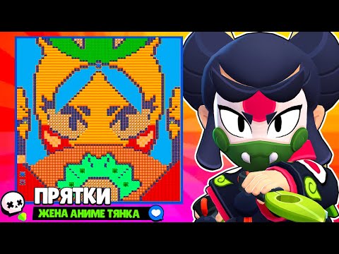 Видео: ПРЯТКИ В БРАВЛ СТАРС! УЛЬТРА ЛЕГЕНДАРНЫЕ ПРЯТКИ КАДЗЭ в BRAWL STARS