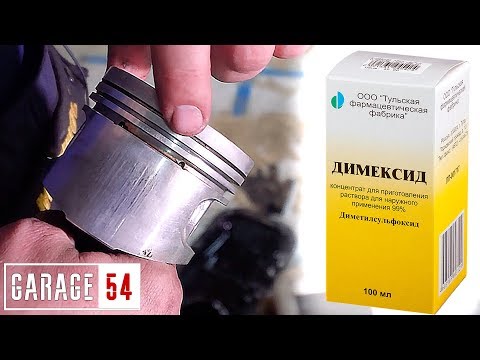 Видео: Что если, залить ДЕМИКСИД в ДВИГАТЕЛЬ???