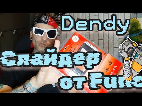 Видео: Func mgs 01-Dendy медиаплеер из 2013.