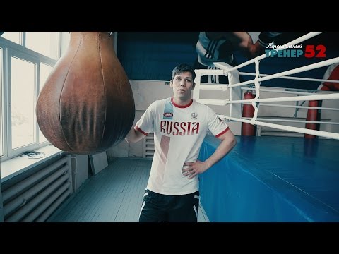 Видео: Постановка нокаутирующего удара. Скачковый левый боковой.