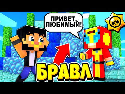 Видео: Я ВЕРНУЛСЯ В БРАВЛ ТАУН, НО ОН СЛОМАН! БРАВЛ СТАРС В ГОРОДЕ АИДА 281 МАЙНКРАФТ