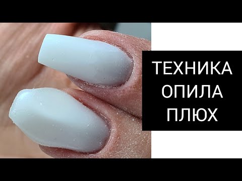 Видео: ТЕХНИКА опила ПЛЮХ