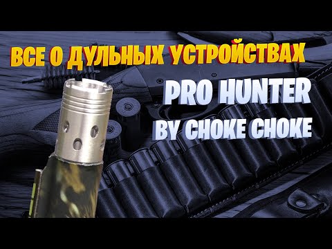 Видео: ВСЕ ЧТО НУЖНО ЗНАТЬ О PRO HUNTER