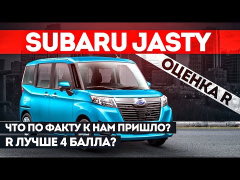 Видео: Забрали из Японии Subaru Justy  ОЦЕНКА R что в итоге пришло? РАЗОЧАРОВАНИЕ ?