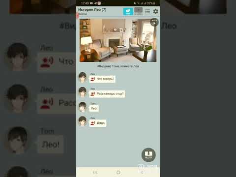 Видео: Яндере бойфренд 56 эпизод "История Лео (7)"
