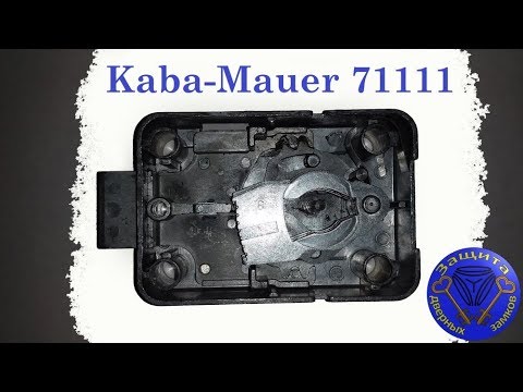 Видео: Вскрытие замка KABA MAUER 71111 - ЗАКРЫТИЕ. Защита дверных замков.