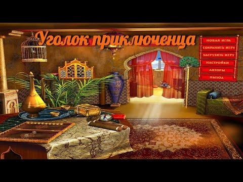 Видео: Алладин и Волшебный череп | Прохождение