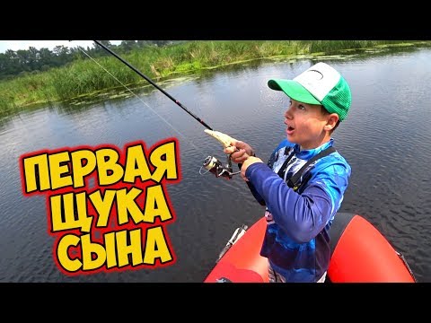 Видео: Первая щука сына - открываем щучий сезон! ⛈️ Шторм помешал рыбалке! :(