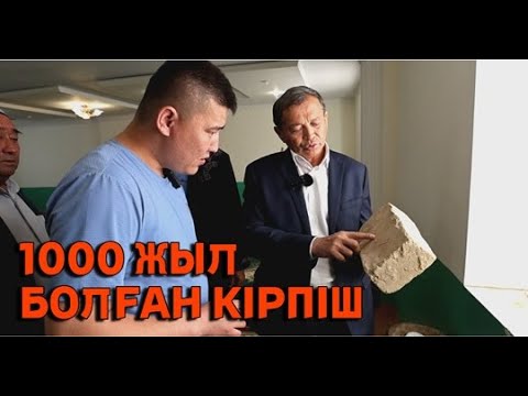 Видео: ЕКІНШІ МЕККЕ АТАНҒАН ЖЕРДІ ТАПТЫҚ / 2 серия