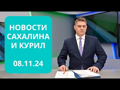 Видео: Преподаватели погрузились в армейские будни / Совхоз «Корсаковский» Новости Сахалина 08.11.24