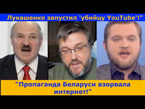 Видео: 🌀"Беларусь закрывает интернет. Печальные новости"