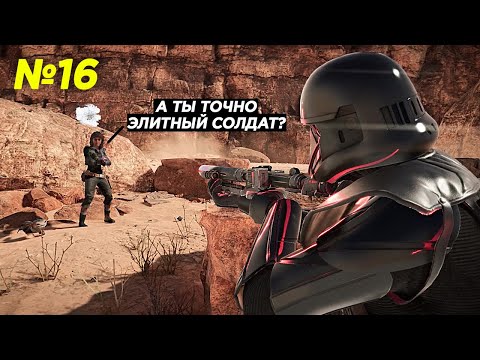 Видео: Star Wars Outlaws #16 — Кей Весс против штурмовиков смерти!