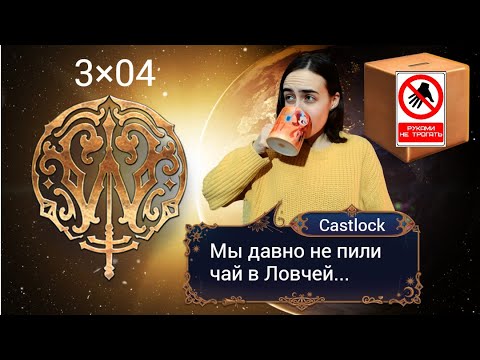 Видео: ВЕСПЕР БОЛЬНАЯ. Ловчая Времени: 3×04 (ветка с Веспер).