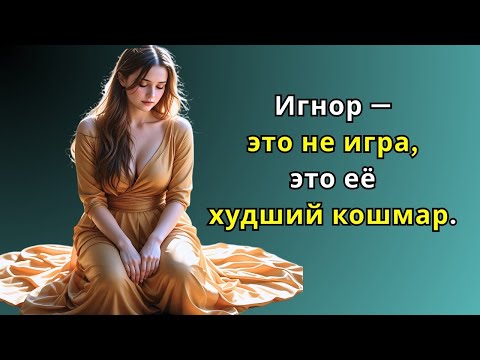 Видео: Отсутствие контакта — это не игра    Это её худший кошмар  ~ Стоическая стратегия
